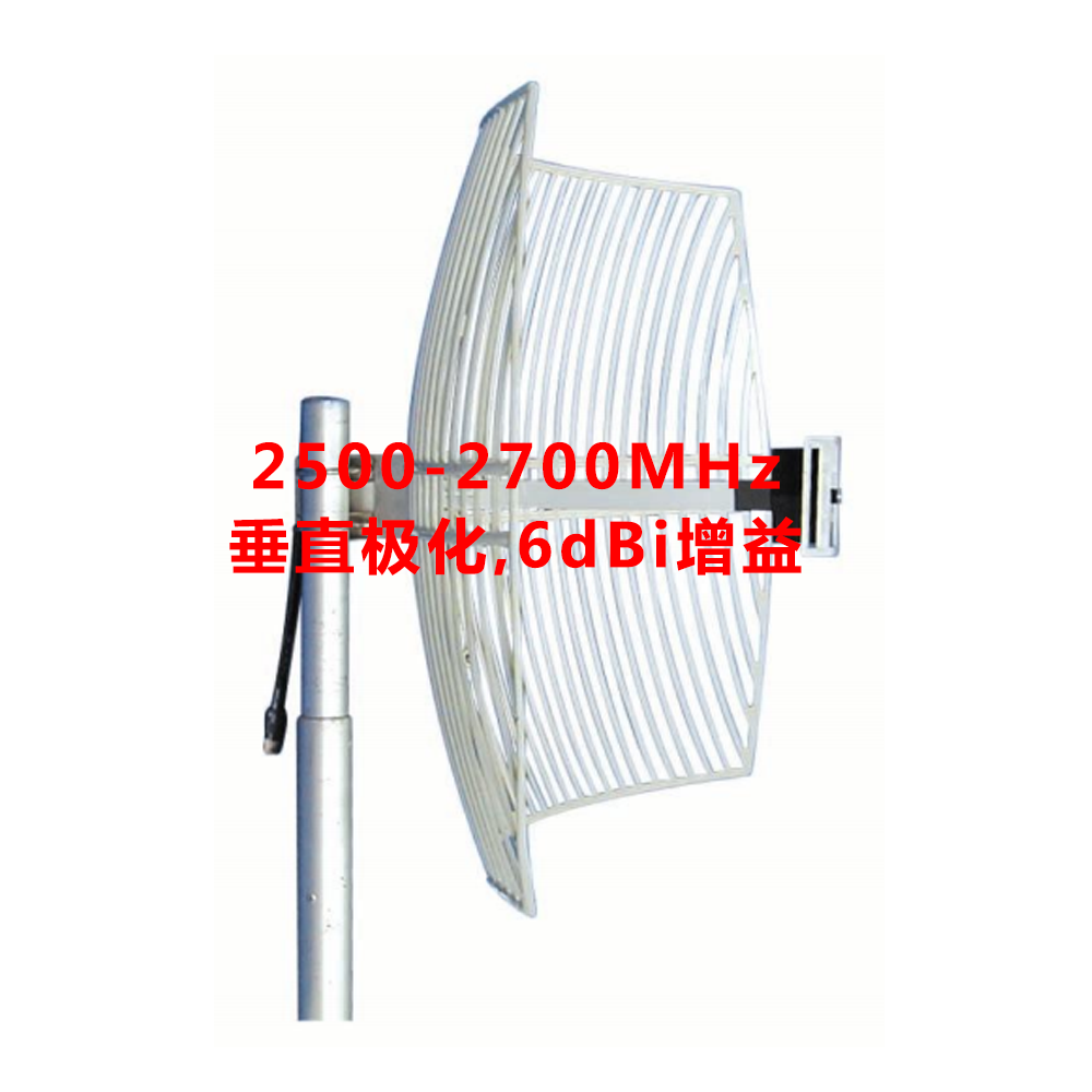 0.4×0.6M 2500-2700 MHz 19 dBi增益 2.6GHz栅状抛物面天线